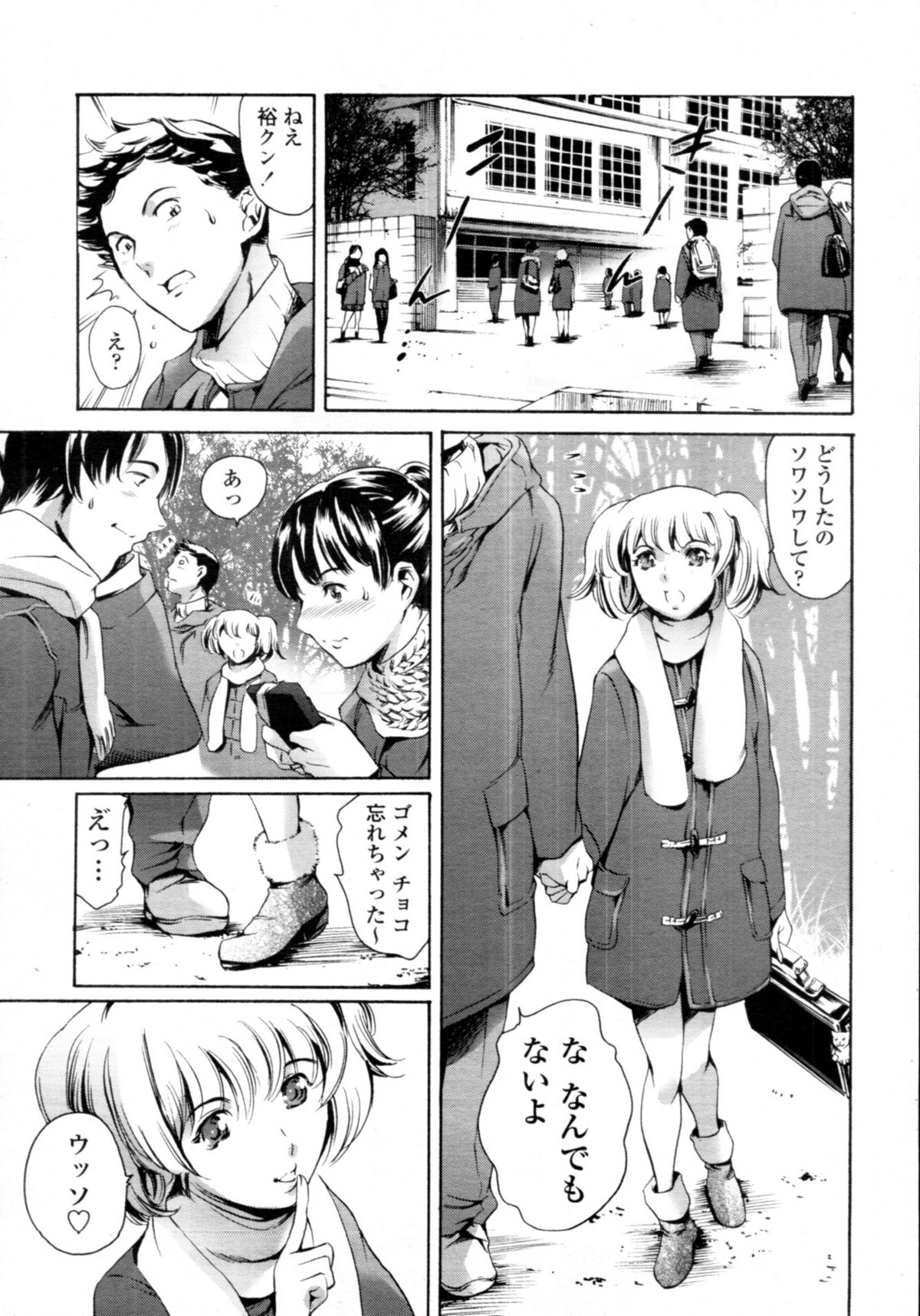 COMIC 天魔 2011年3月号