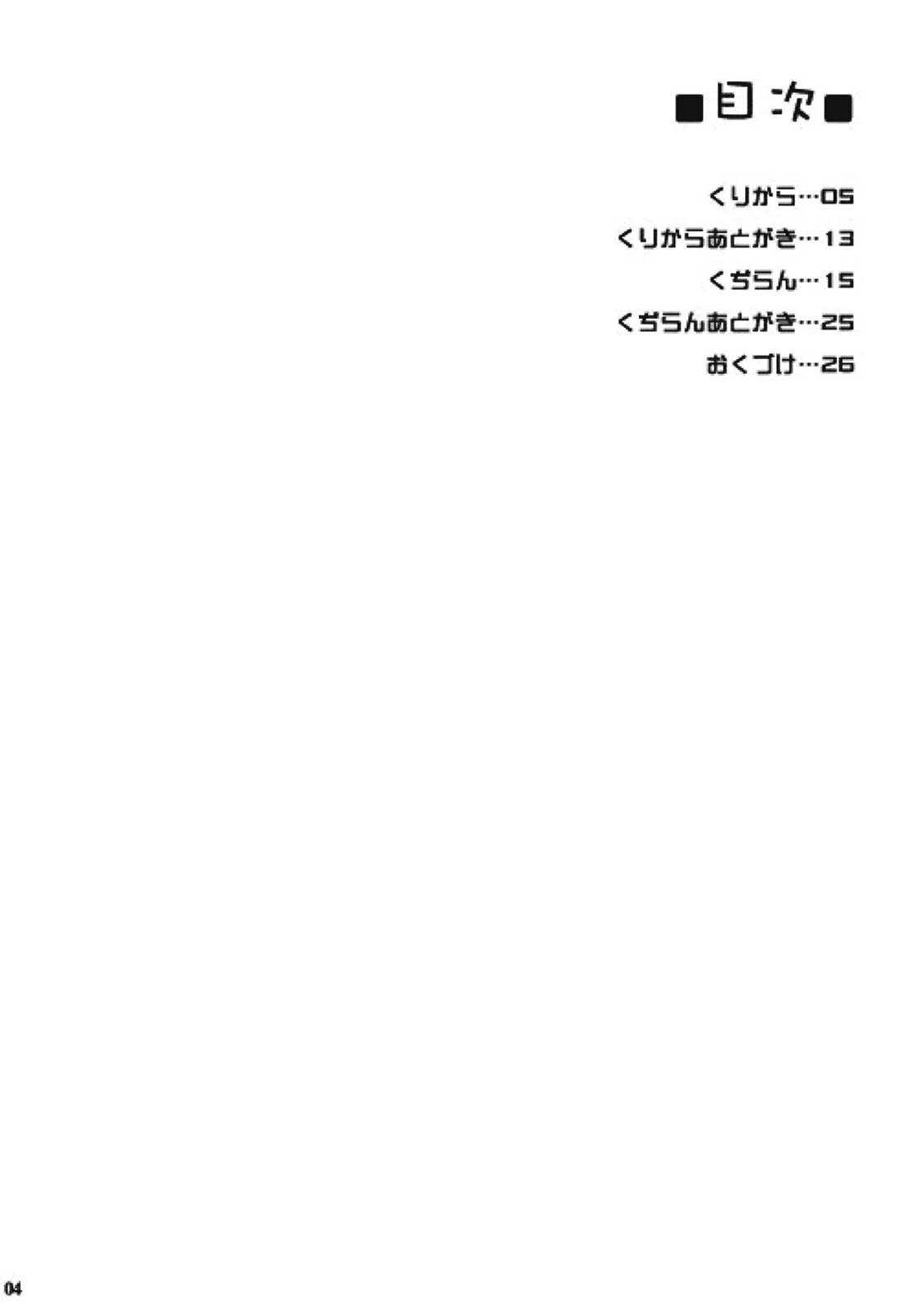 (とら祭り2010) [といぼっくす、くぢらろじっく (くりから、くぢらん)] 幻想郷乳図鑑 文 (東方Project)