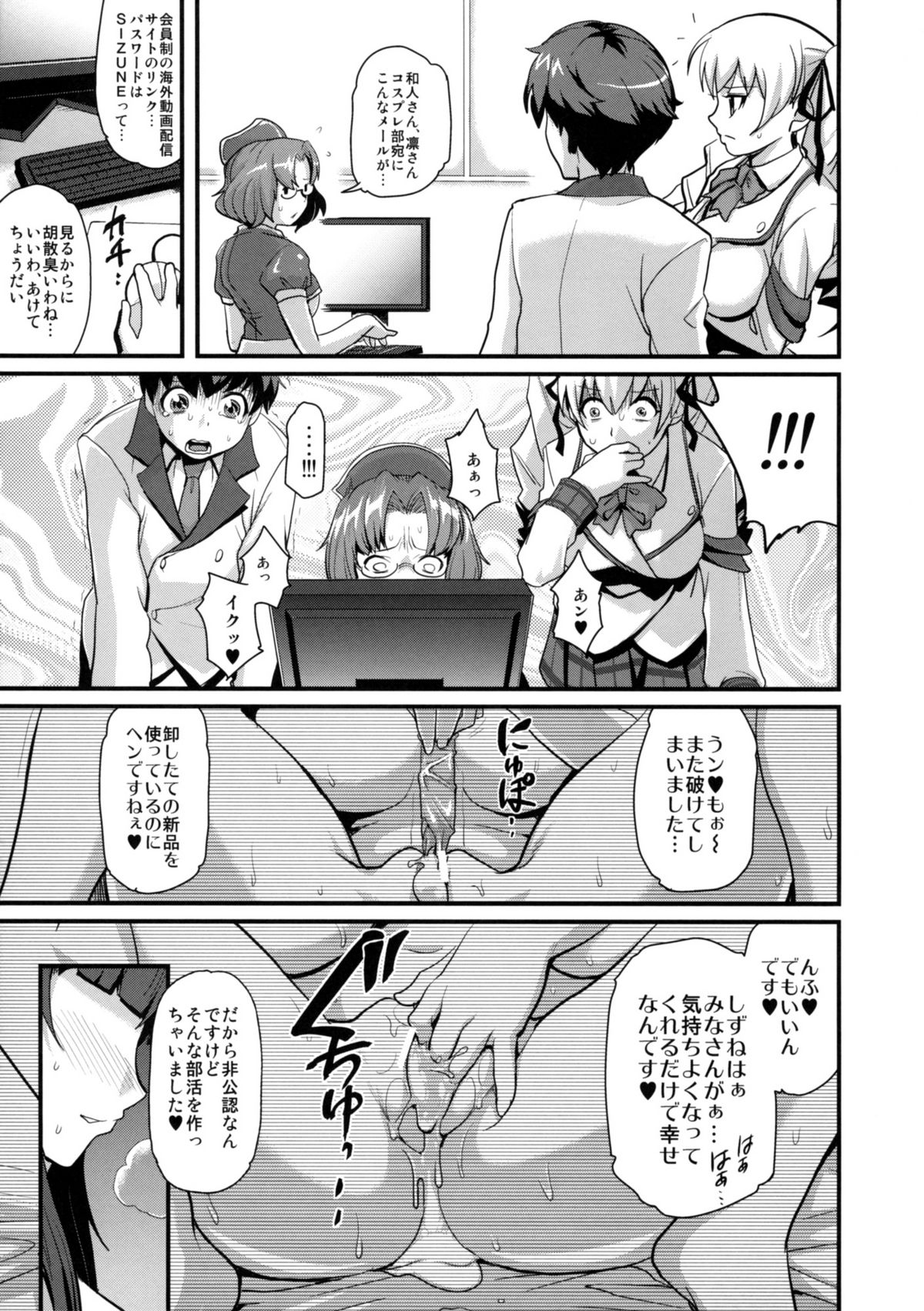 (C79) [Finecraft69 (6ro-)] Sacrifice!! (オシオキSweetie)