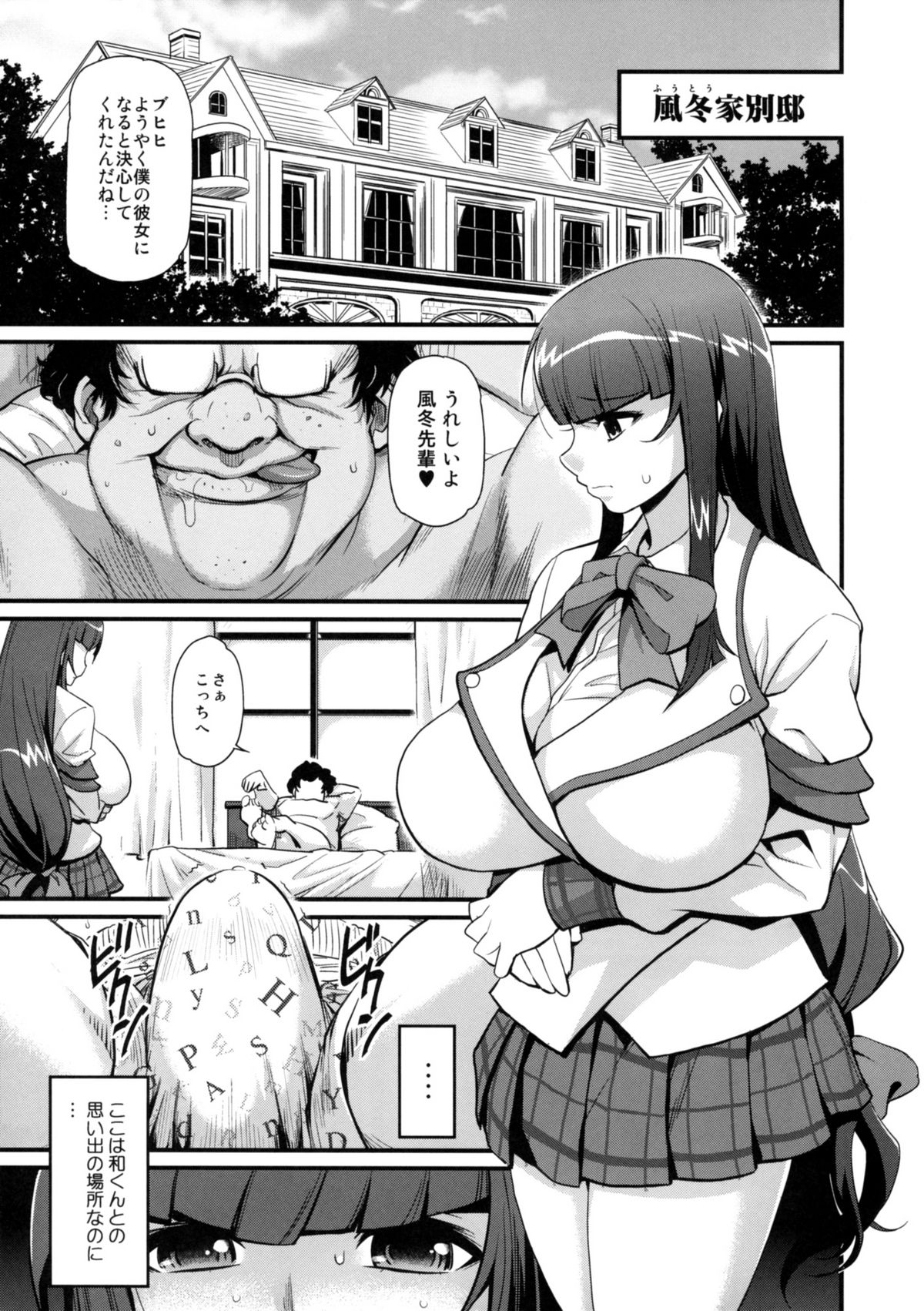 (C79) [Finecraft69 (6ro-)] Sacrifice!! (オシオキSweetie)