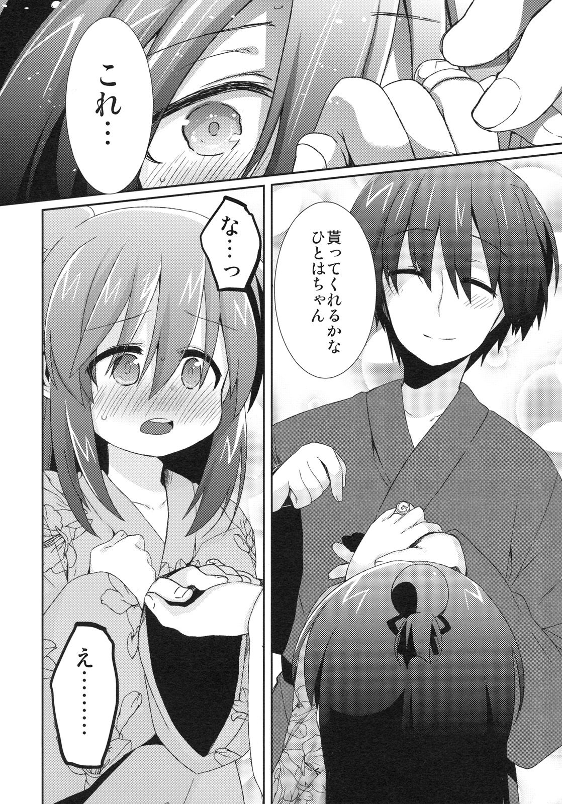 (C79) [ヒルスタ (平こさか)] 矢部ひと増量中。 (みつどもえ)