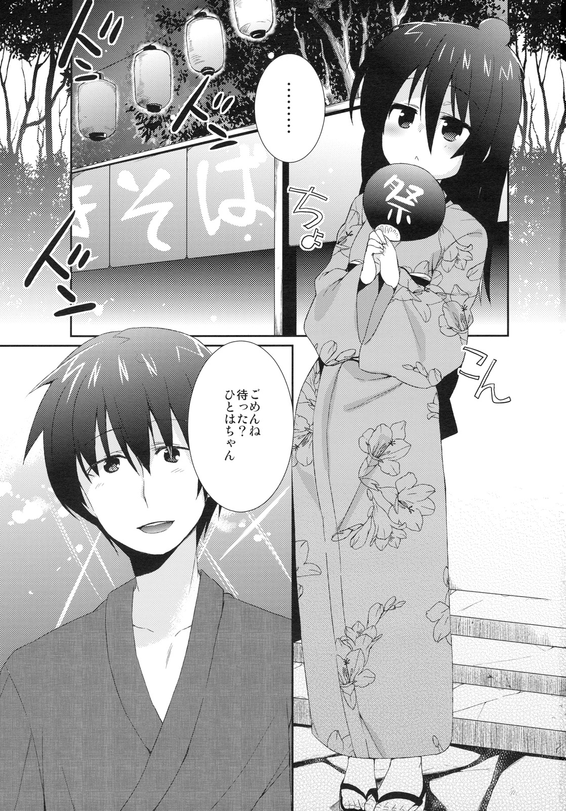 (C79) [ヒルスタ (平こさか)] 矢部ひと増量中。 (みつどもえ)