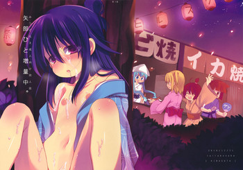 (C79) [ヒルスタ (平こさか)] 矢部ひと増量中。 (みつどもえ)