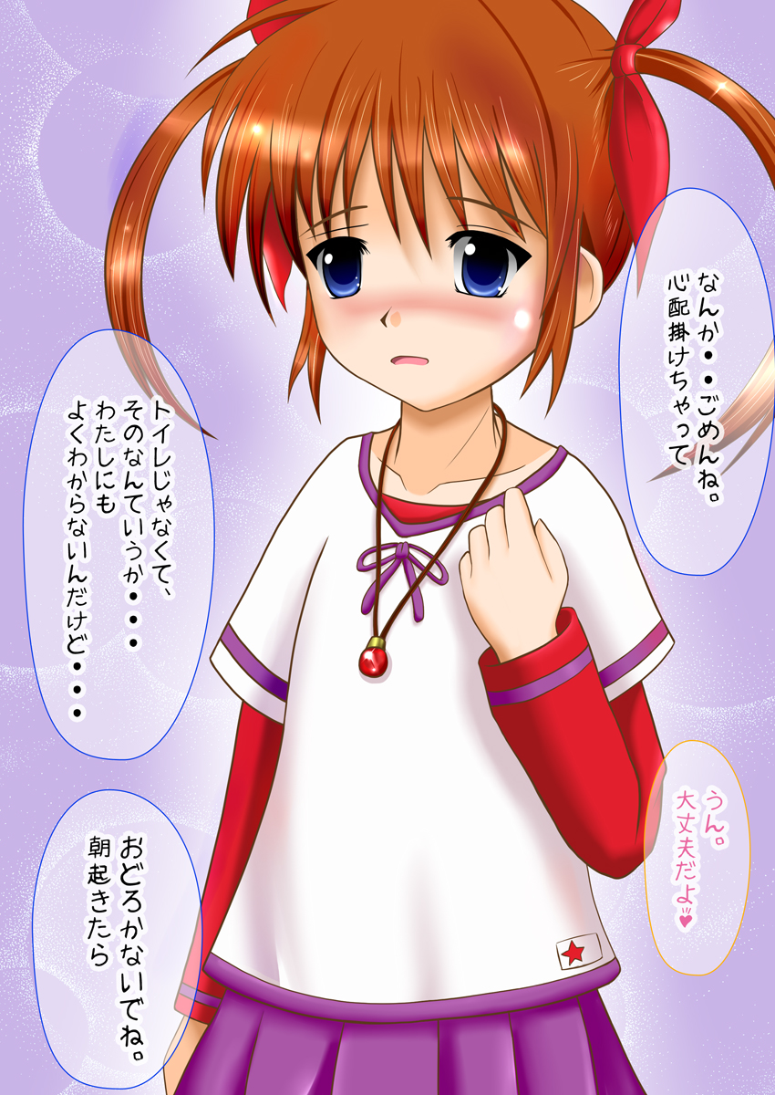 [なつみかん] 魔法少女ふたなりNANOHA The HENTAI 1st (魔法少女リリカルなのは) {DL版]