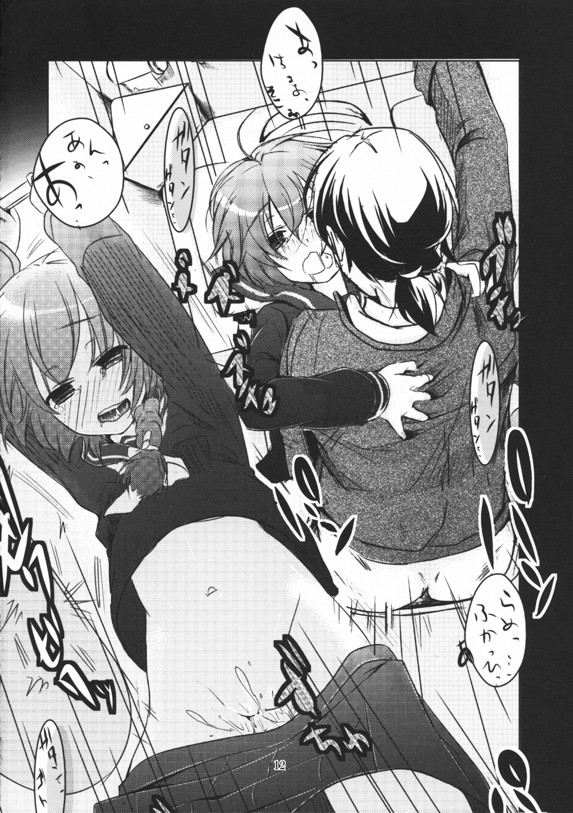 (サンクリ50) [TWILIGHT DUSK (藍倉秋夜)] 嫁ピンチ! (DARKER THAN BLACK)