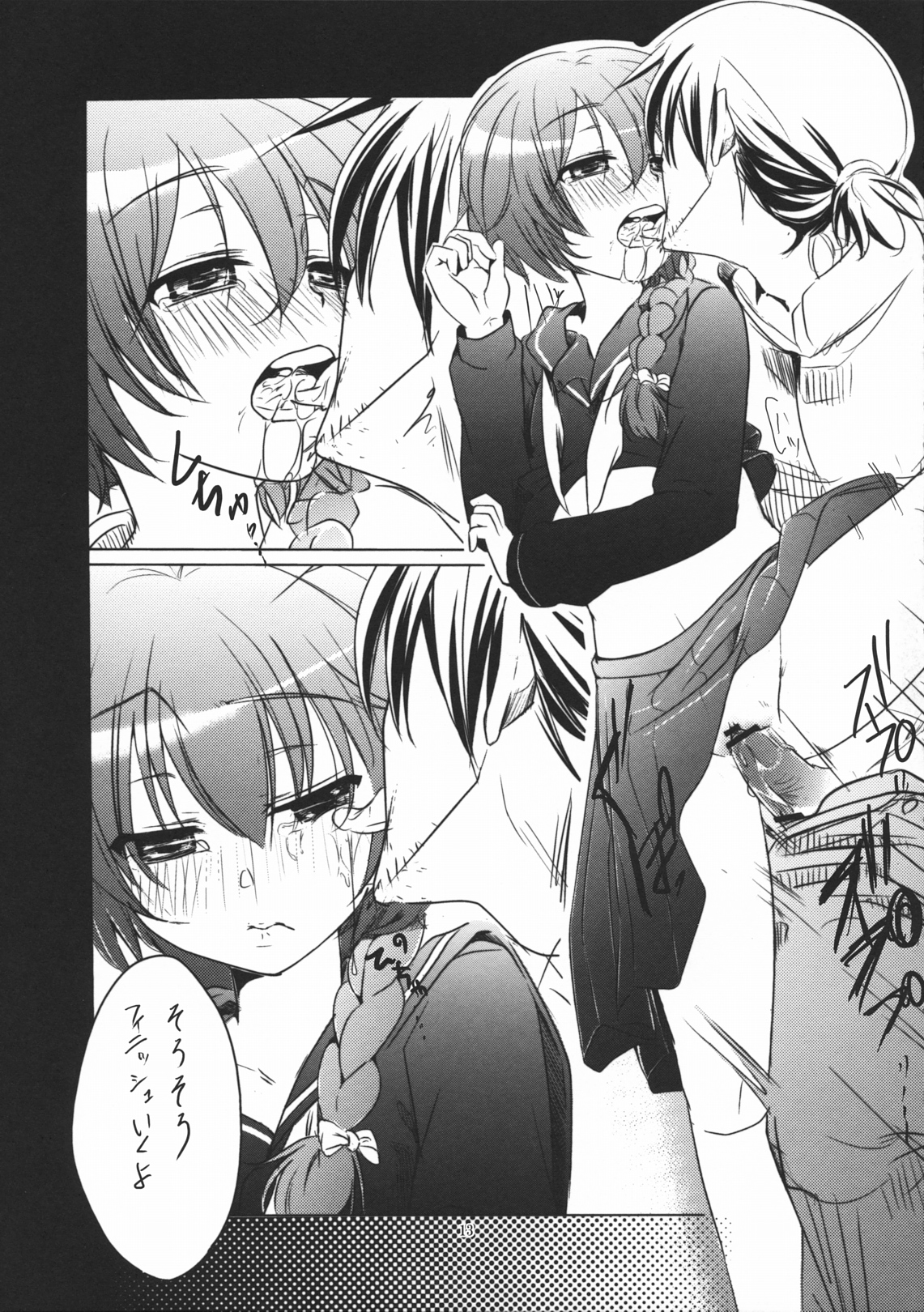 (サンクリ50) [TWILIGHT DUSK (藍倉秋夜)] 嫁ピンチ! (DARKER THAN BLACK)