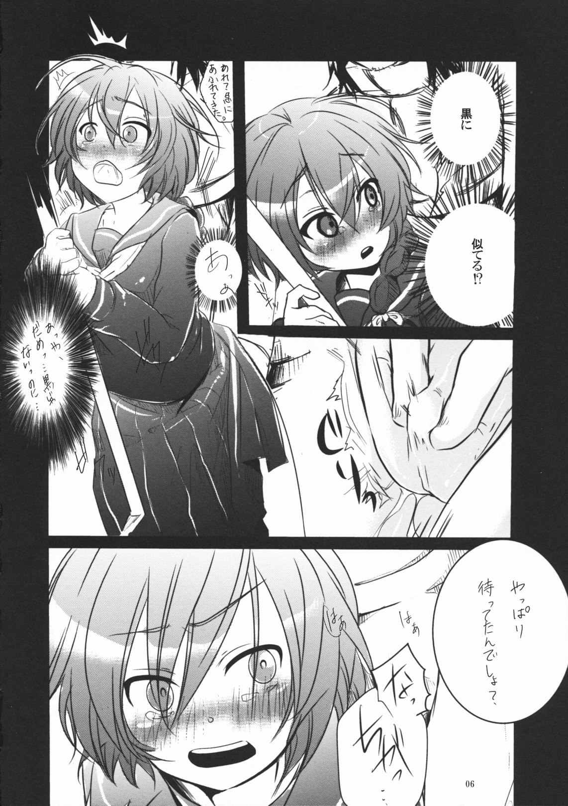 (サンクリ50) [TWILIGHT DUSK (藍倉秋夜)] 嫁ピンチ! (DARKER THAN BLACK)