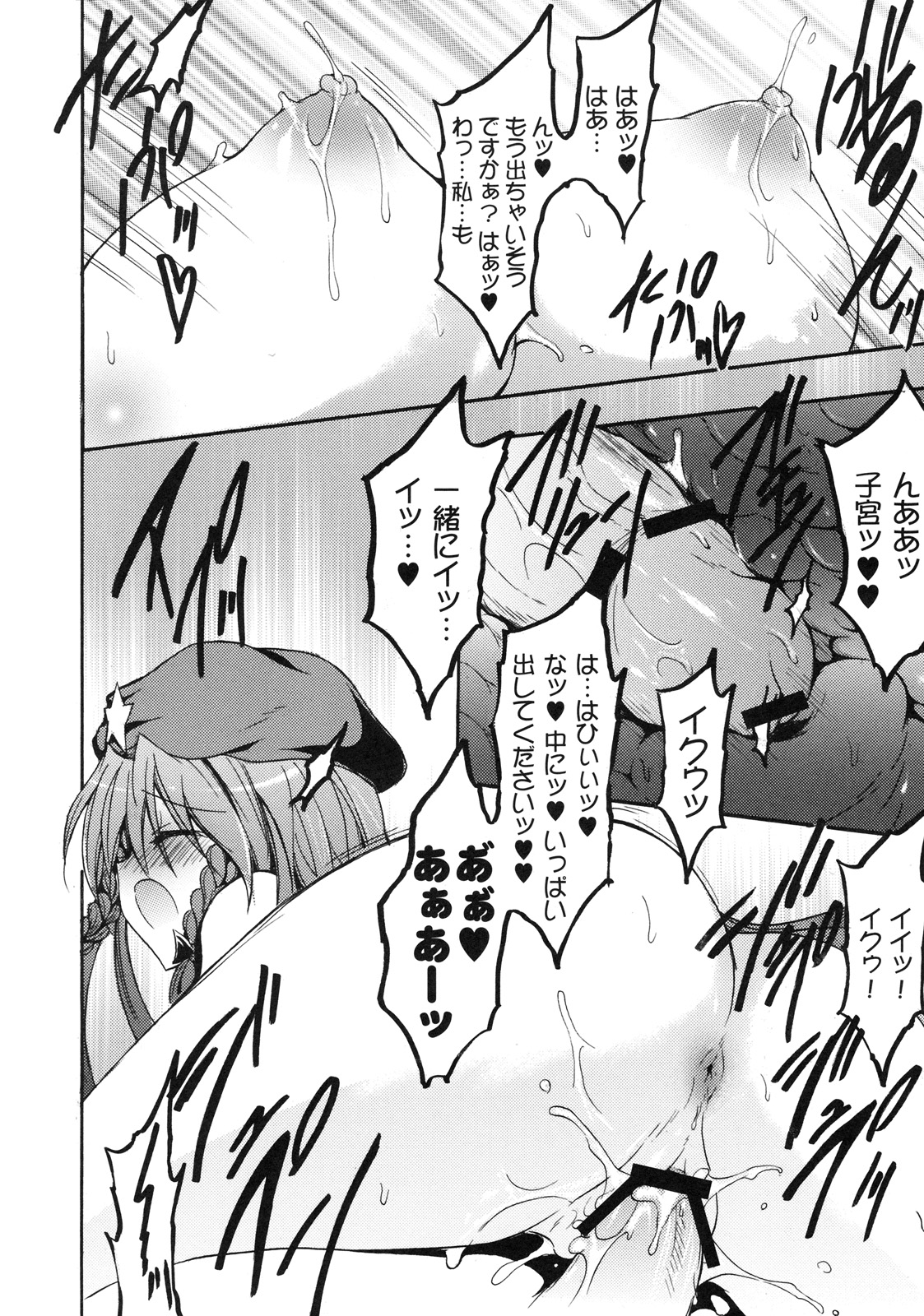 (C79) (同人誌) [パープルスカイ (NO.ゴメス)] ほんめー(1) (東方)