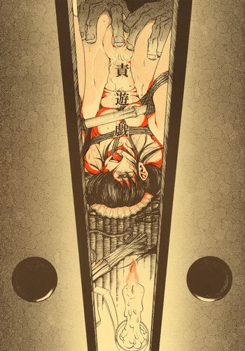 [スミレ倶楽部8823] 月蝕割例祭　責遊戯