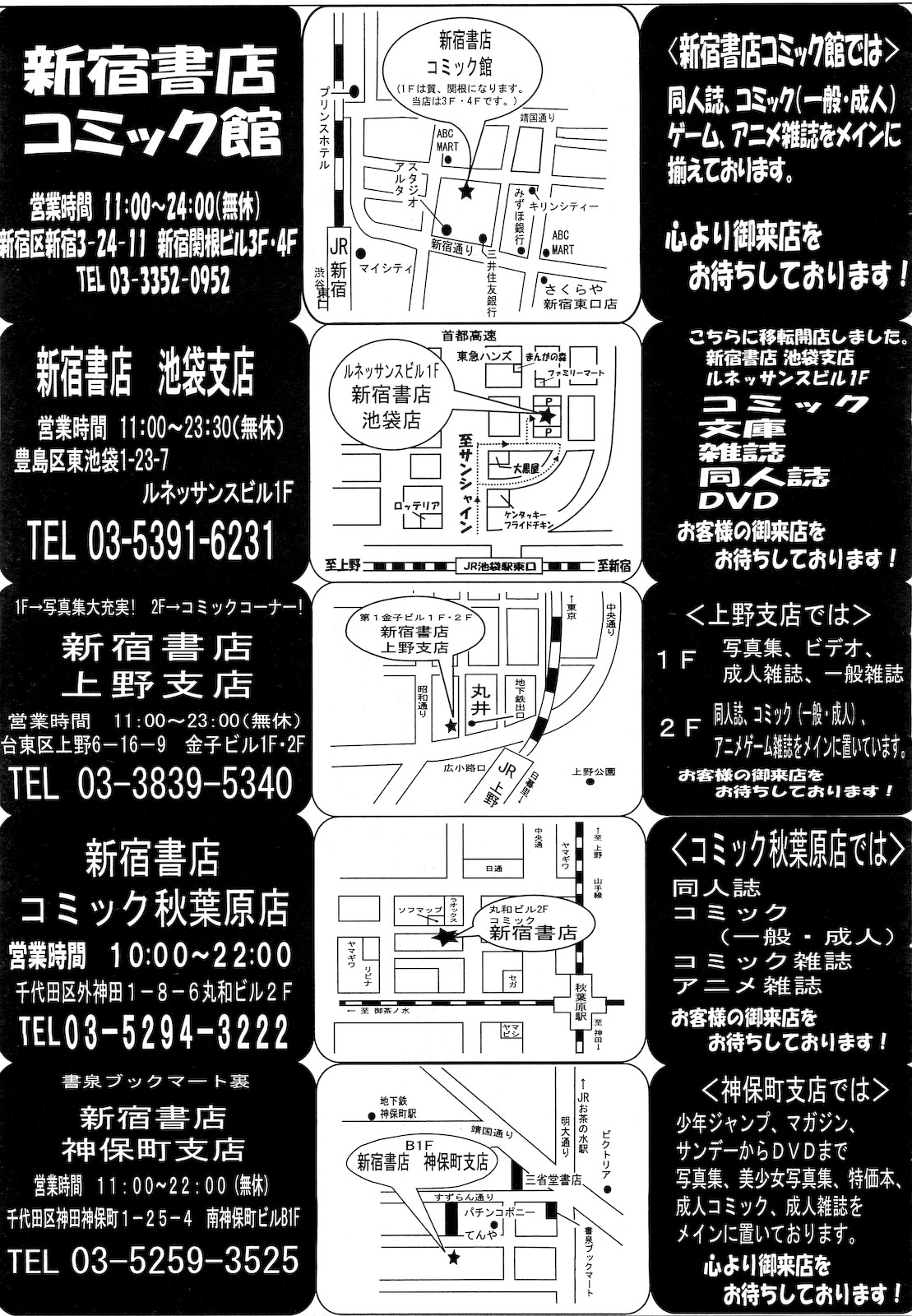 コミックメガストア 2010年12月号