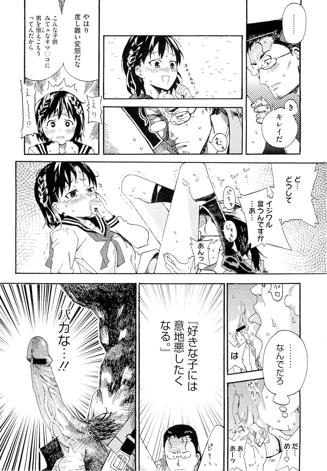 コミックメガストア 2010年12月号