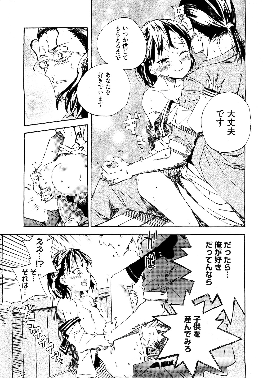 コミックメガストア 2010年12月号