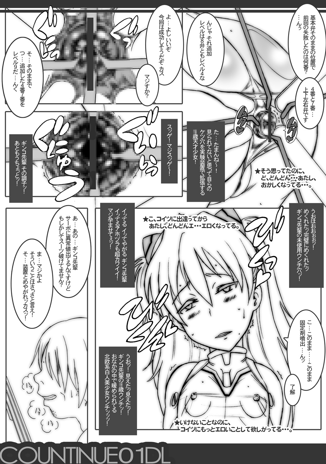 [LandUrchin] COUNTINUE01 DL