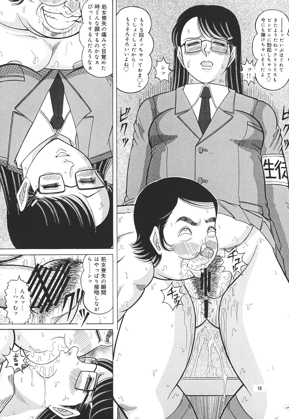 [Starry Sky (小牧保)] 日溜まりの美術室