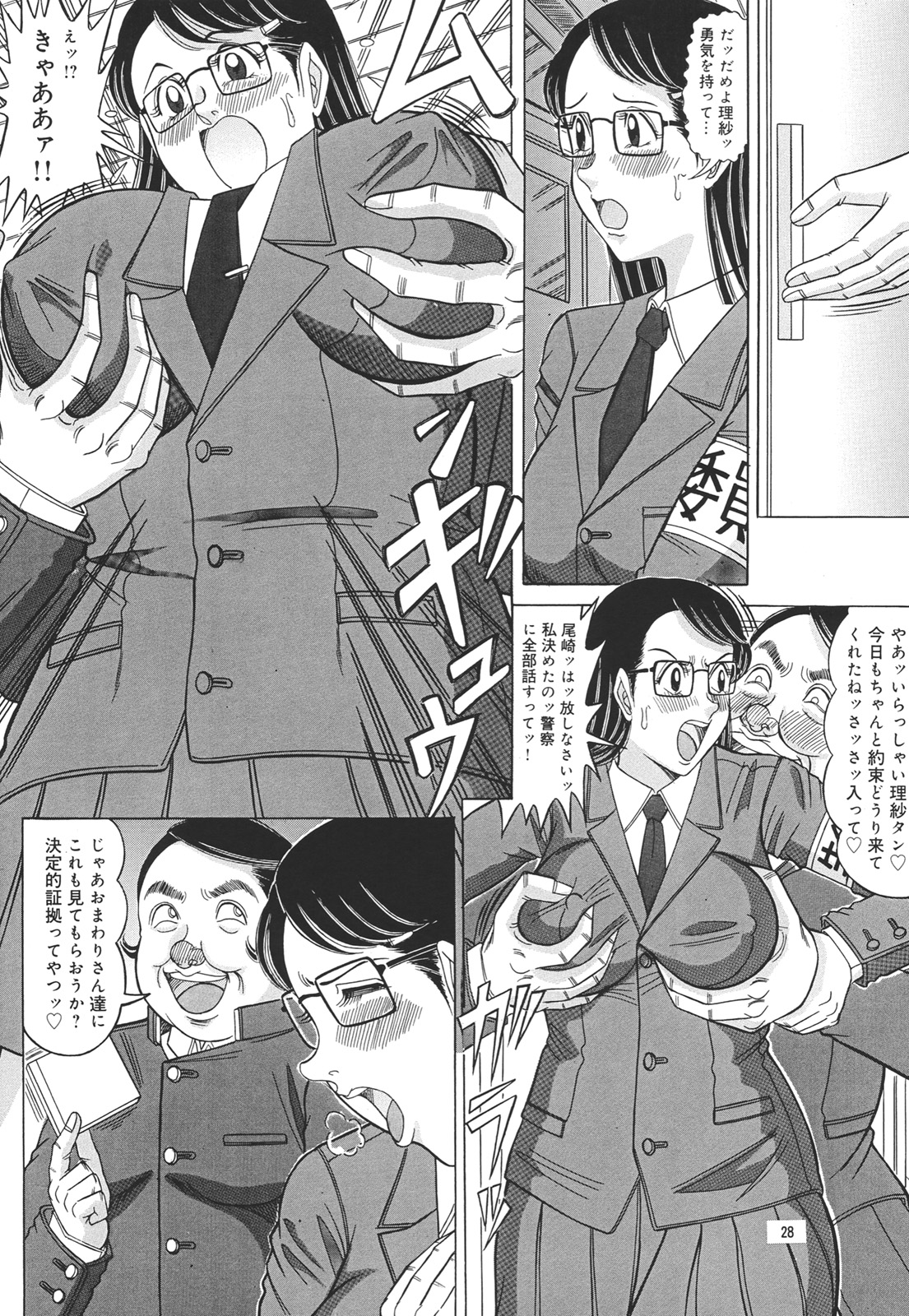 [Starry Sky (小牧保)] 日溜まりの美術室