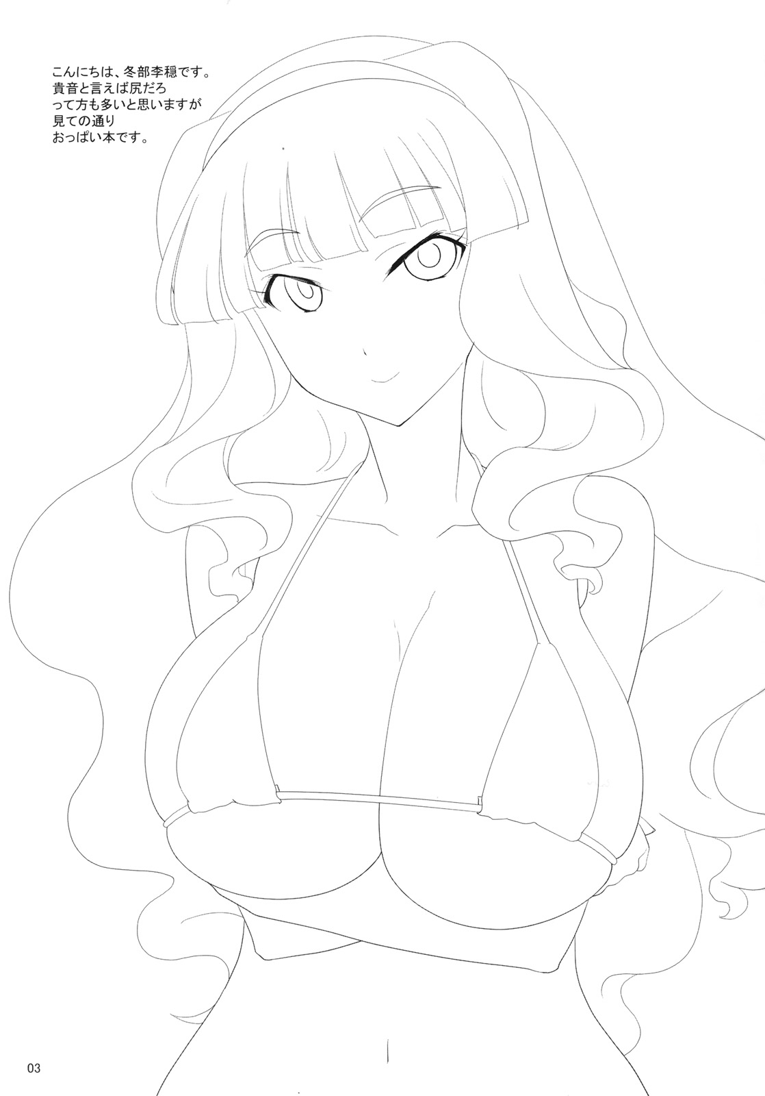 (C79) [がさやぶ (冬部李穏)] たかぱい (アイドルマスター)