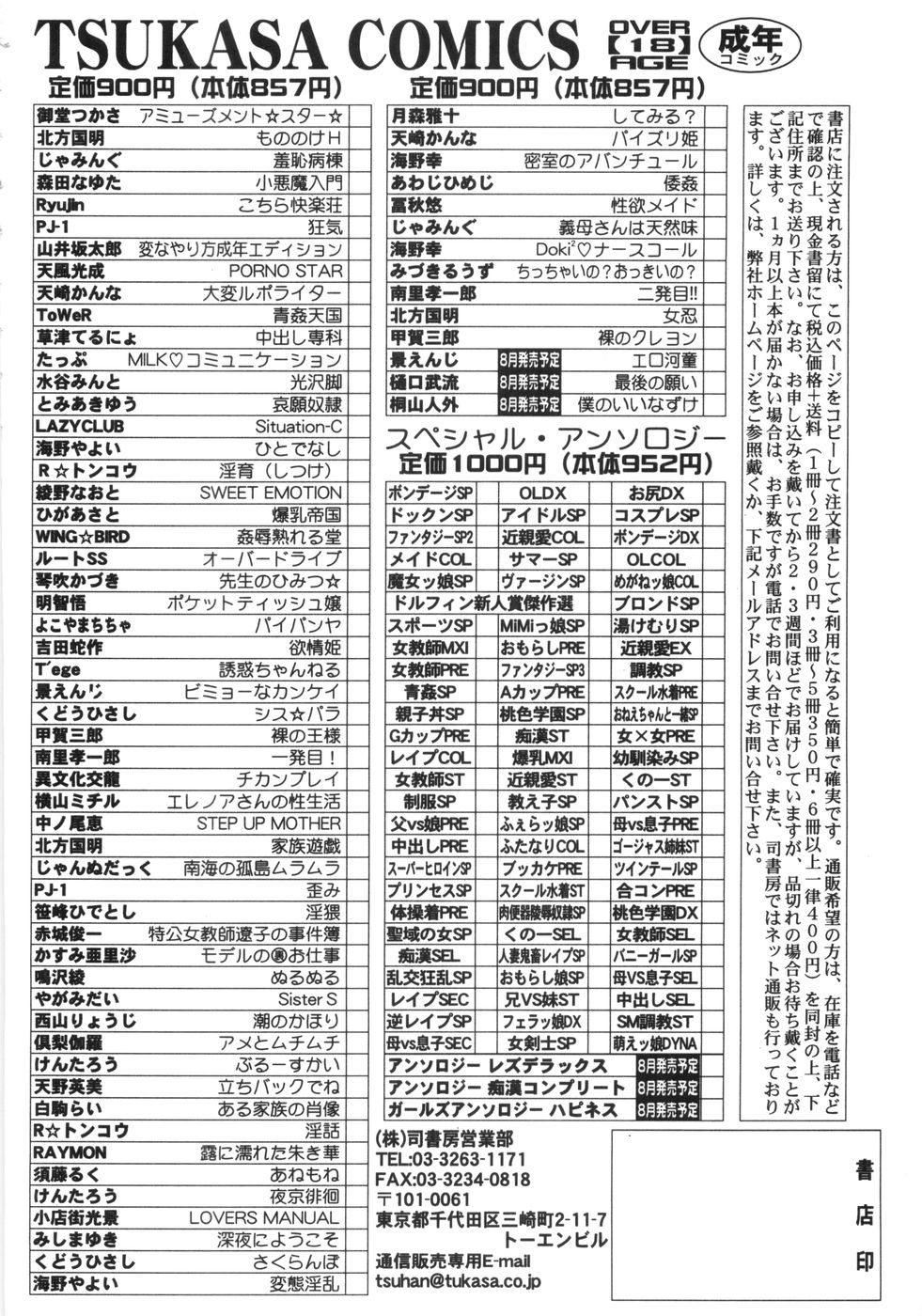 [甲賀三郎] 裸のクレヨン