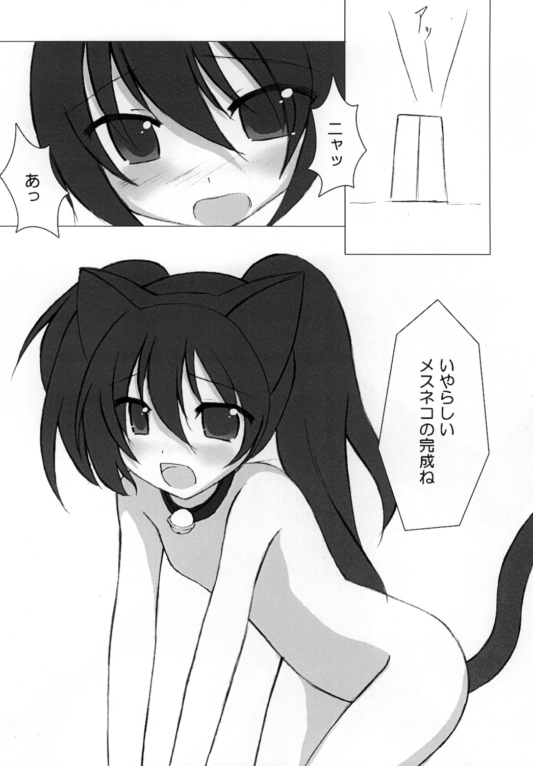 (C79) [FOXTROT (希坂昇)] BLACK★BLACK (Black Rock Shooter)