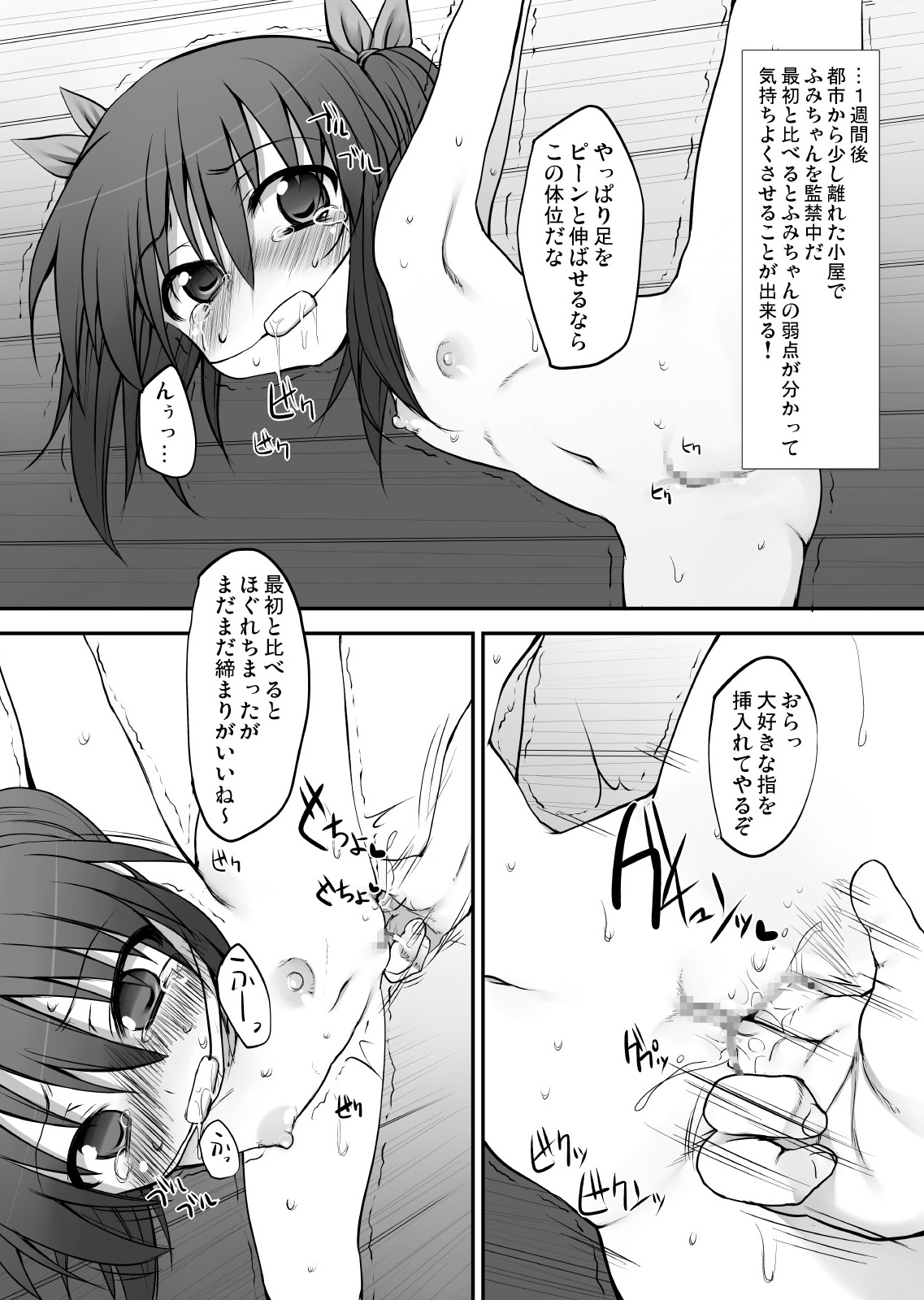 [Marked-two] ふみちゃんの観察日記