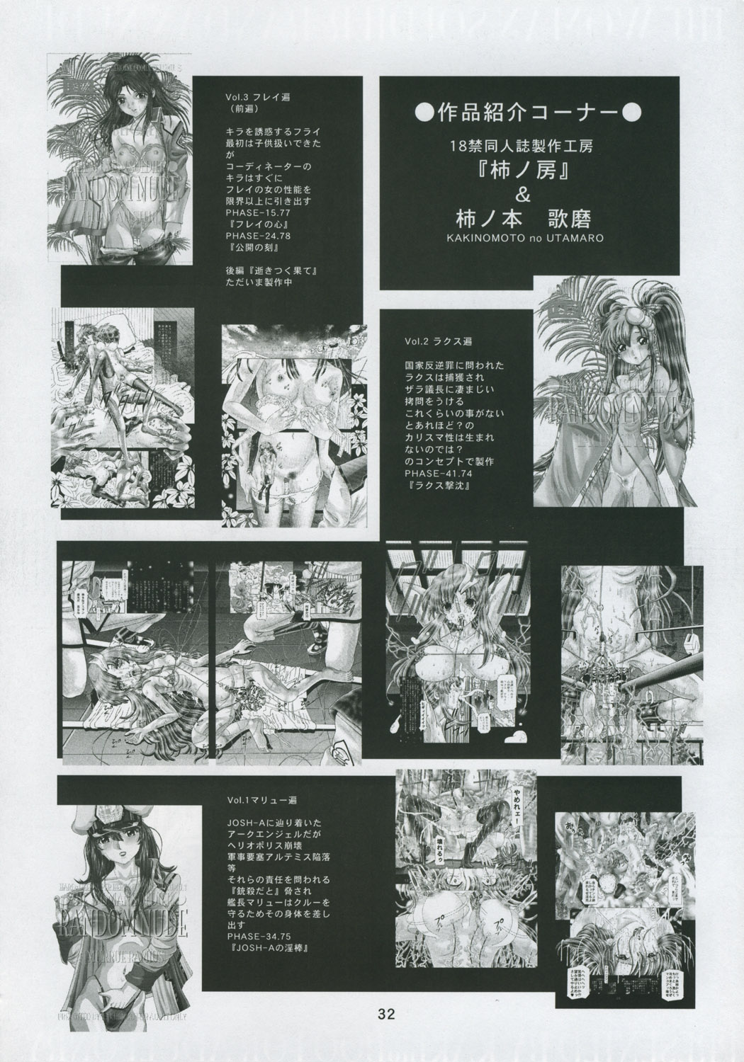 （C77）[柿の種（柿本うたまろ）]ランダムヌードVol。 5.92 {Stellar Loussier}（Gundam Seed Destiny）[英語] [チョコレート]
