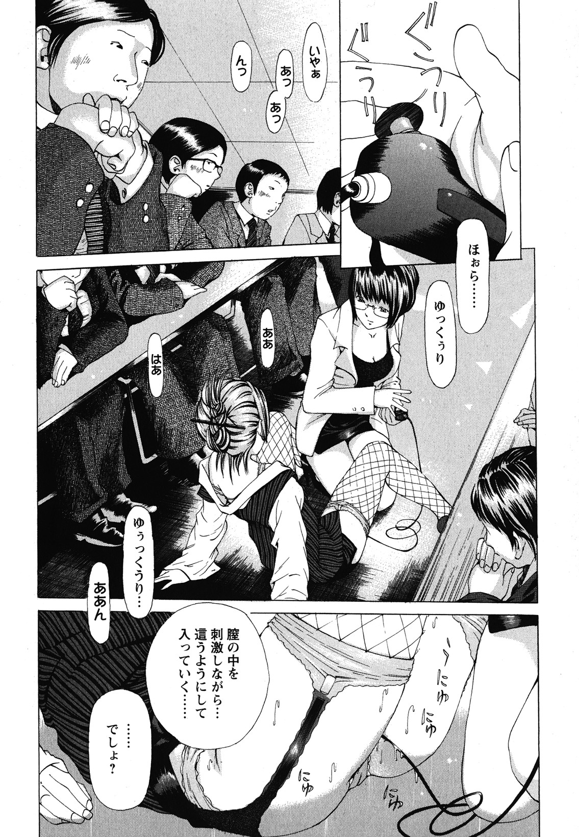 [野原ひろみ] 素肌的美少女 1 ～私の秘密...見たい？編～