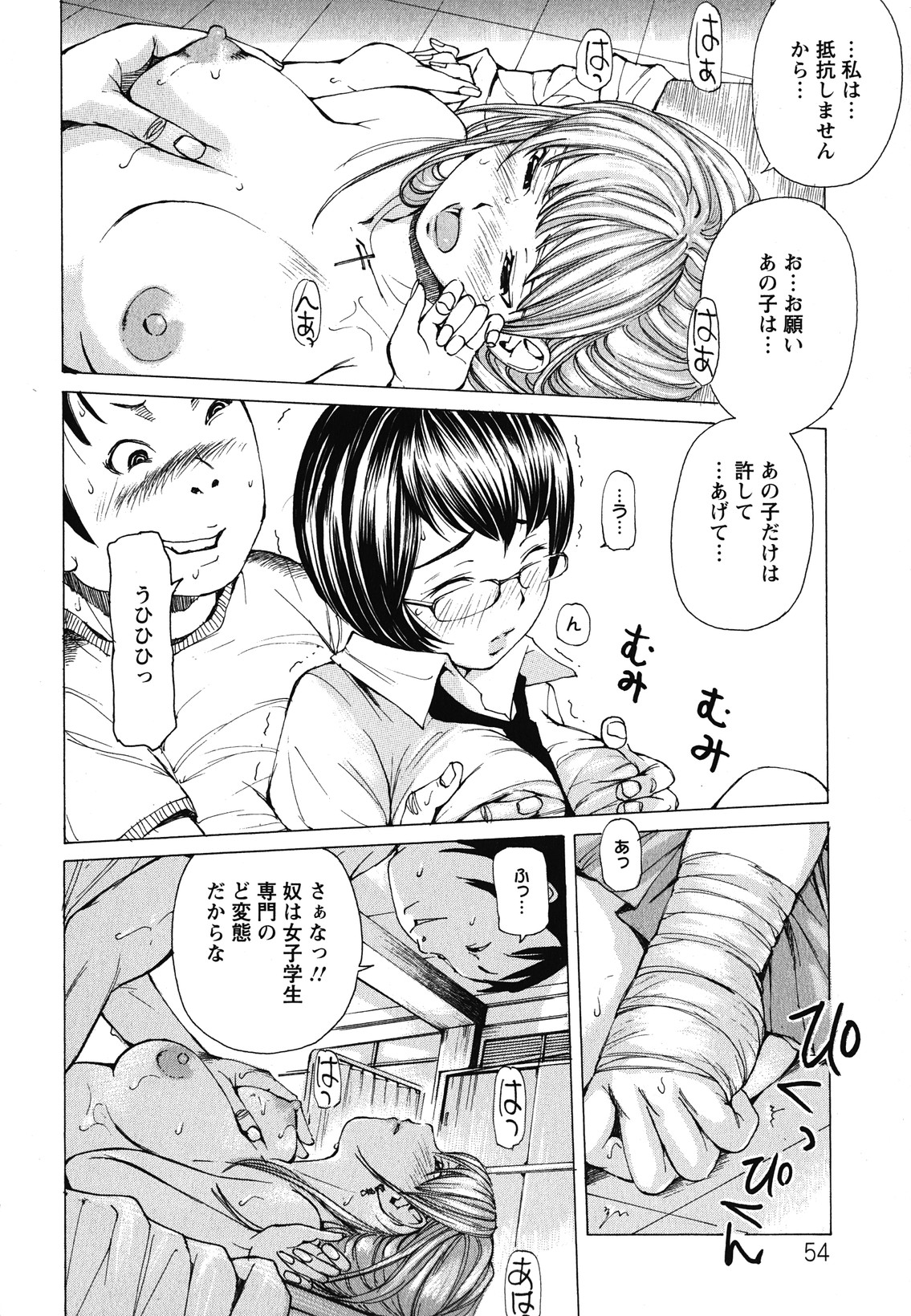 [野原ひろみ] 素肌的美少女 1 ～私の秘密...見たい？編～