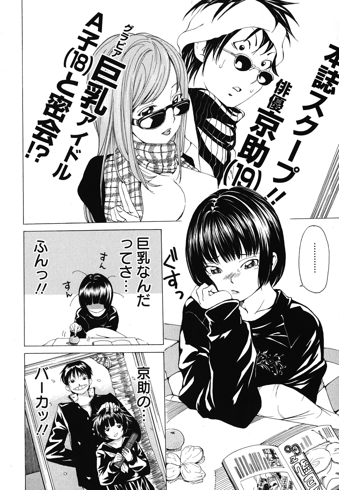 [野原ひろみ] 素肌的美少女 1 ～私の秘密...見たい？編～