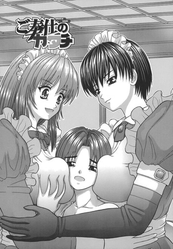 [家内制自転車操業。] ご奉仕のカタチ (粘膜交慰) [英訳]