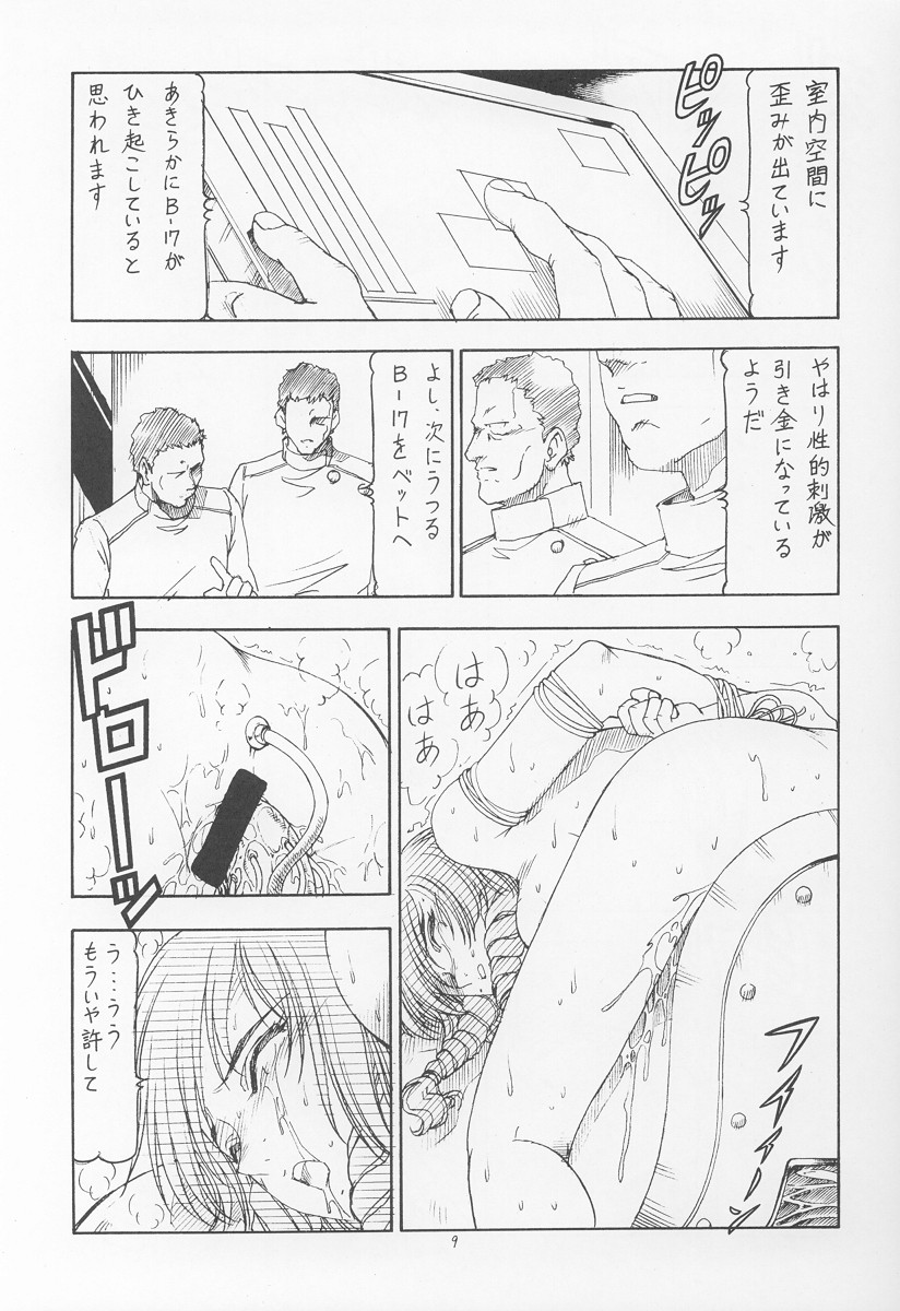 [トラ屋 (ITOYOKO)] GPM.XXX ver 4.9 金塊と金だらい (ガンパレードマーチ)