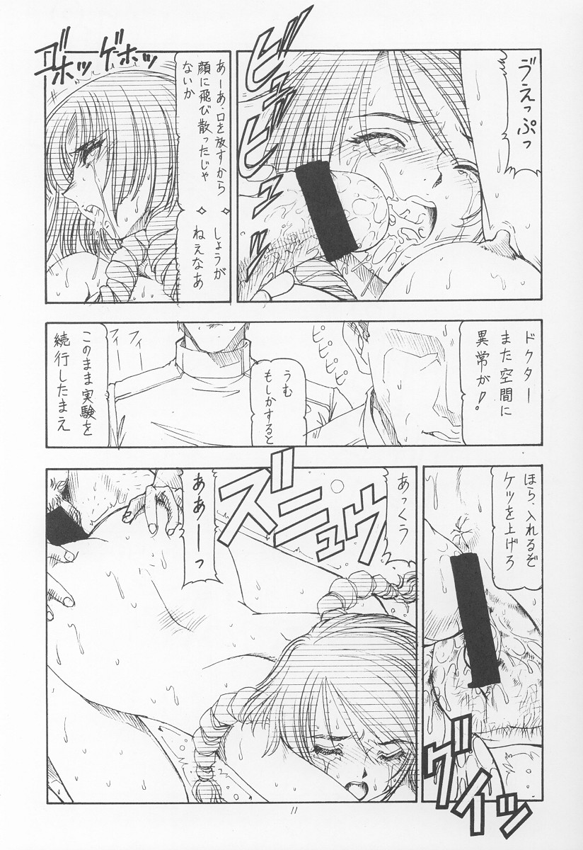 [トラ屋 (ITOYOKO)] GPM.XXX ver 4.9 金塊と金だらい (ガンパレードマーチ)