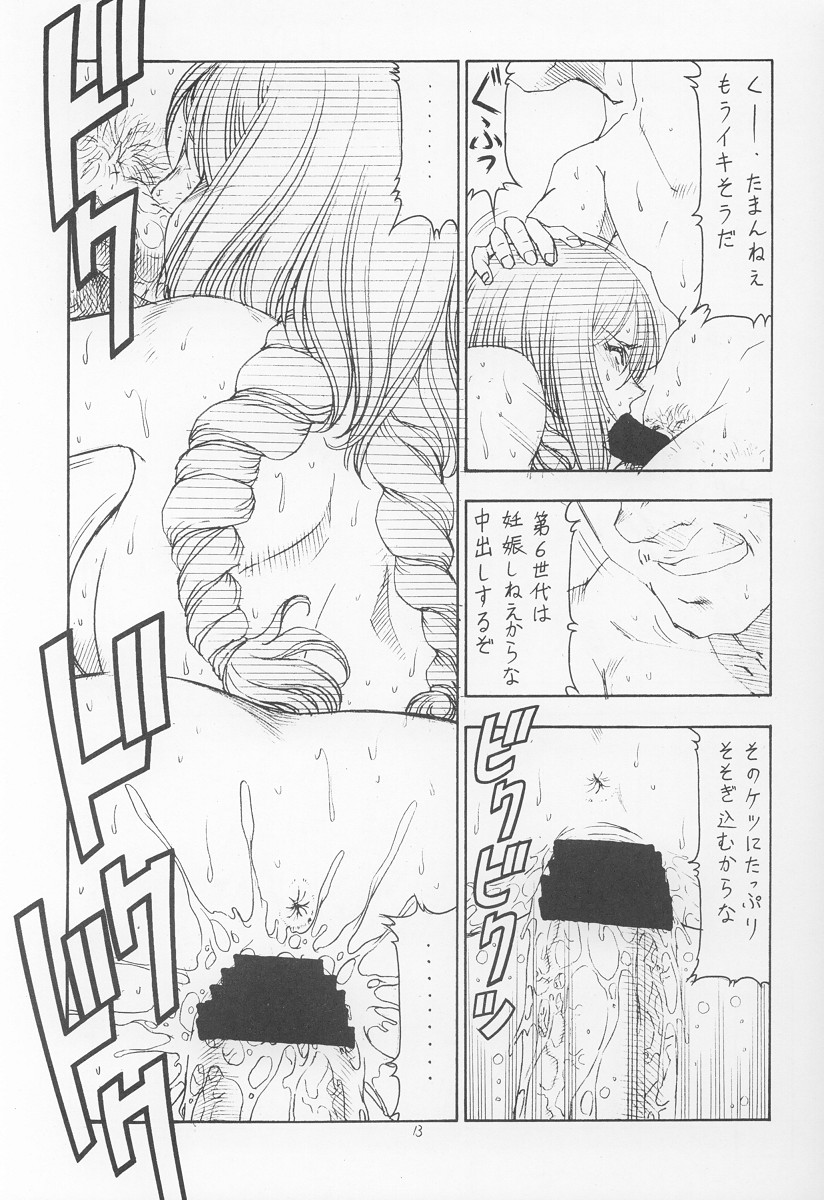 [トラ屋 (ITOYOKO)] GPM.XXX ver 4.9 金塊と金だらい (ガンパレードマーチ)