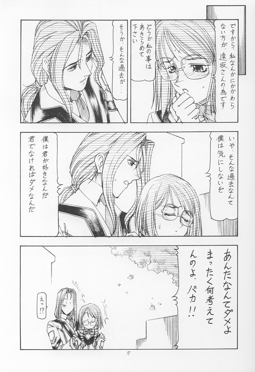 [トラ屋 (ITOYOKO)] GPM.XXX ver 4.9 金塊と金だらい (ガンパレードマーチ)