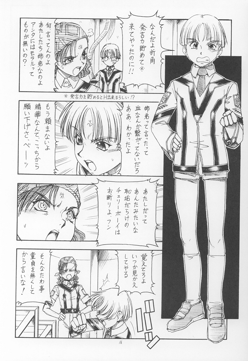 [トラ屋 (ITOYOKO)] GPM.XXX ver 4.9 金塊と金だらい (ガンパレードマーチ)