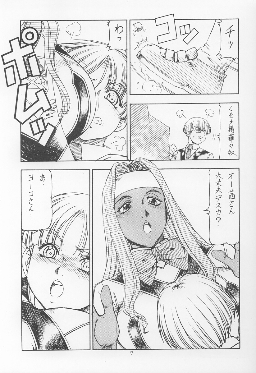 [トラ屋 (ITOYOKO)] GPM.XXX ver 4.9 金塊と金だらい (ガンパレードマーチ)