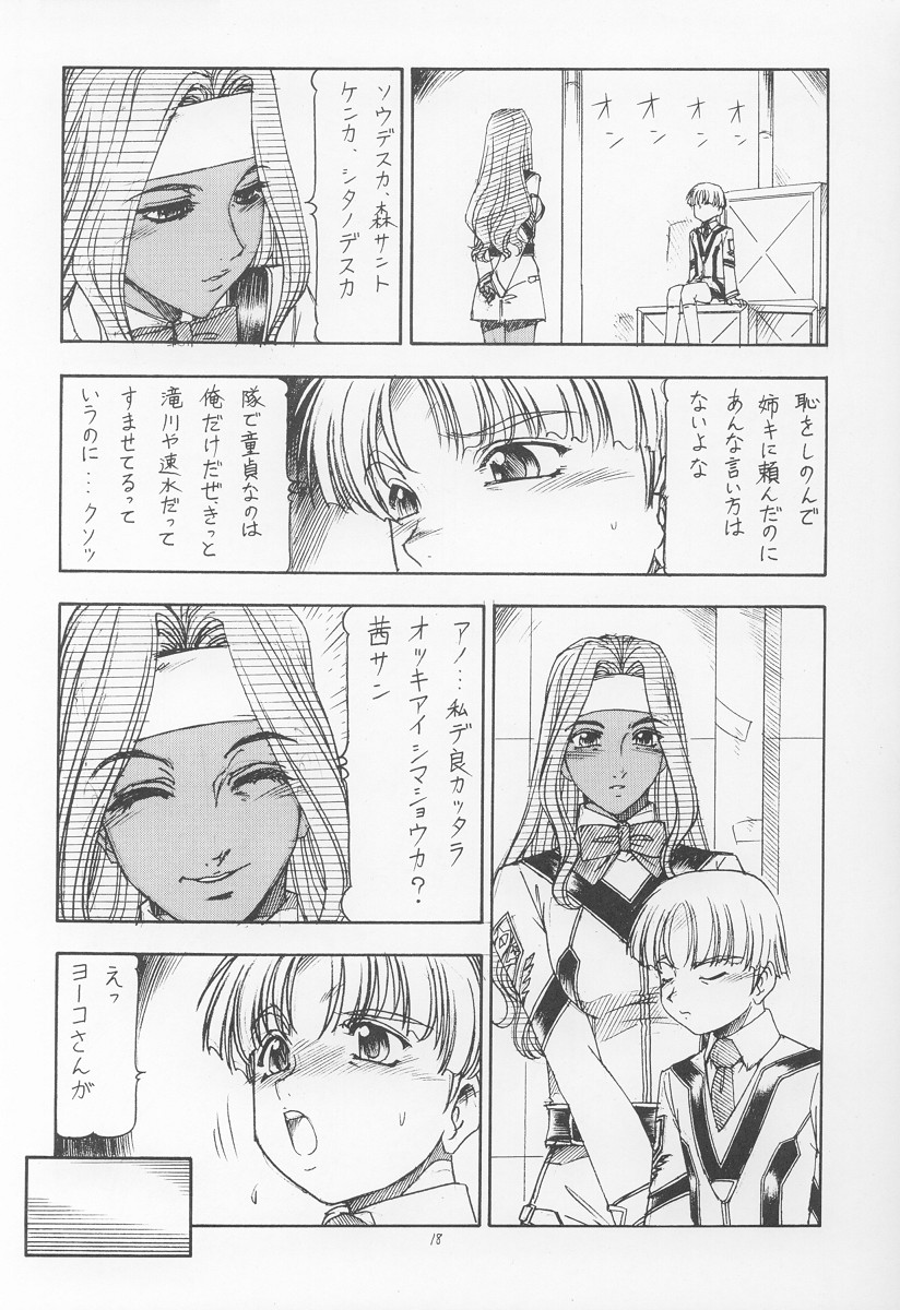 [トラ屋 (ITOYOKO)] GPM.XXX ver 4.9 金塊と金だらい (ガンパレードマーチ)