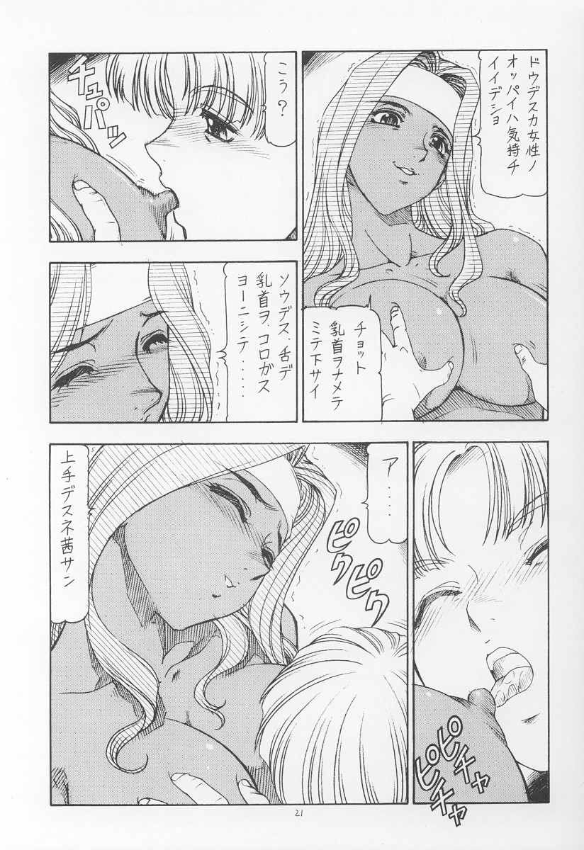 [トラ屋 (ITOYOKO)] GPM.XXX ver 4.9 金塊と金だらい (ガンパレードマーチ)