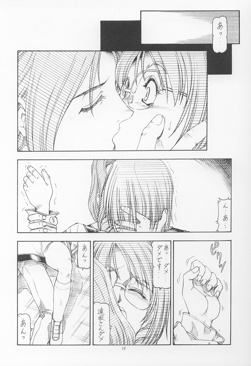[トラ屋 (ITOYOKO)] GPM.XXX ver 4.9 金塊と金だらい (ガンパレードマーチ)