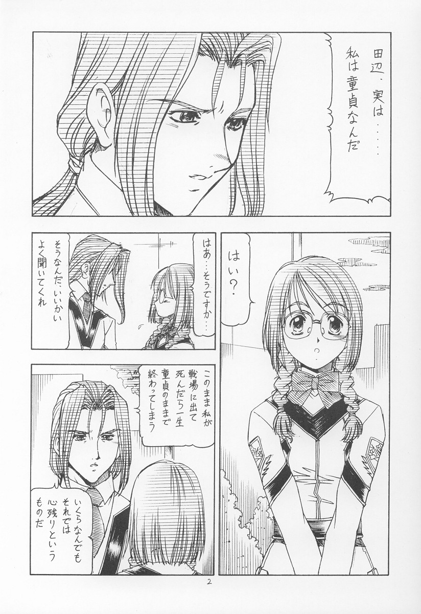 [トラ屋 (ITOYOKO)] GPM.XXX ver 4.9 金塊と金だらい (ガンパレードマーチ)
