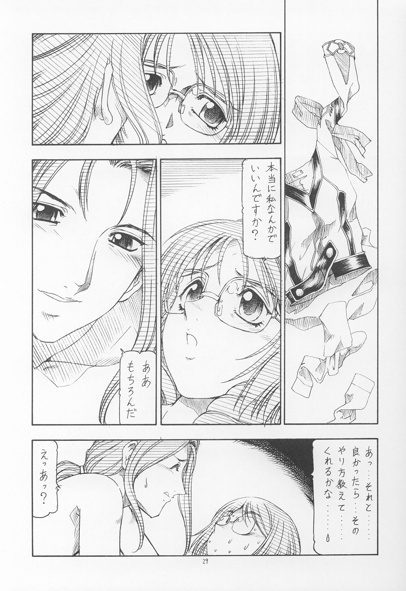 [トラ屋 (ITOYOKO)] GPM.XXX ver 4.9 金塊と金だらい (ガンパレードマーチ)