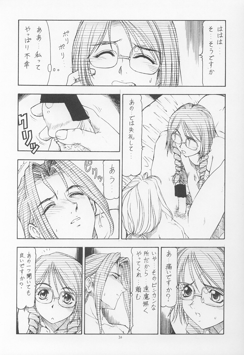 [トラ屋 (ITOYOKO)] GPM.XXX ver 4.9 金塊と金だらい (ガンパレードマーチ)