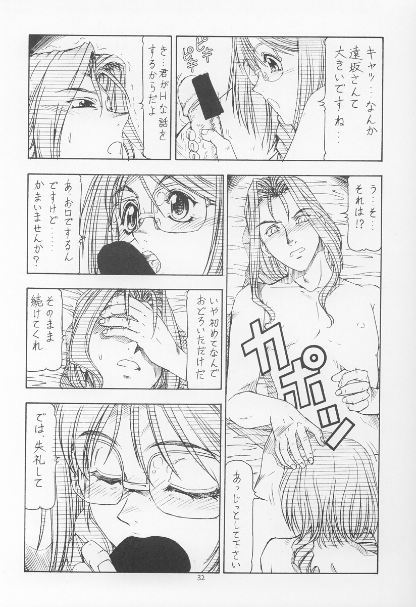 [トラ屋 (ITOYOKO)] GPM.XXX ver 4.9 金塊と金だらい (ガンパレードマーチ)