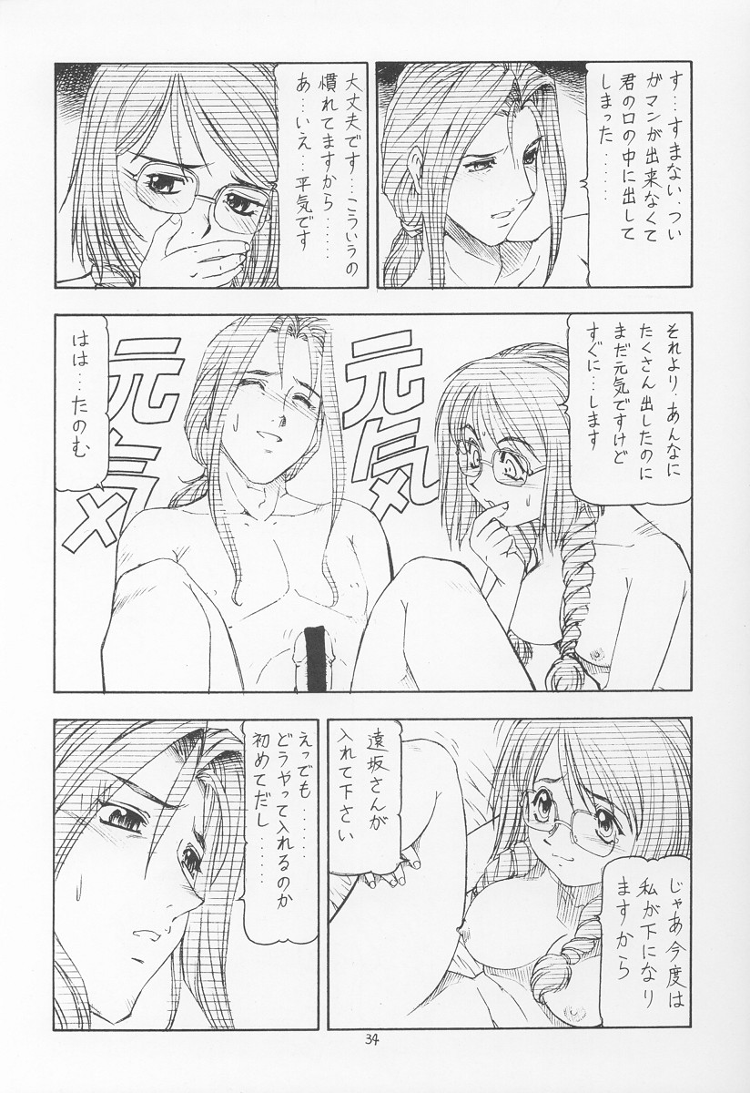 [トラ屋 (ITOYOKO)] GPM.XXX ver 4.9 金塊と金だらい (ガンパレードマーチ)