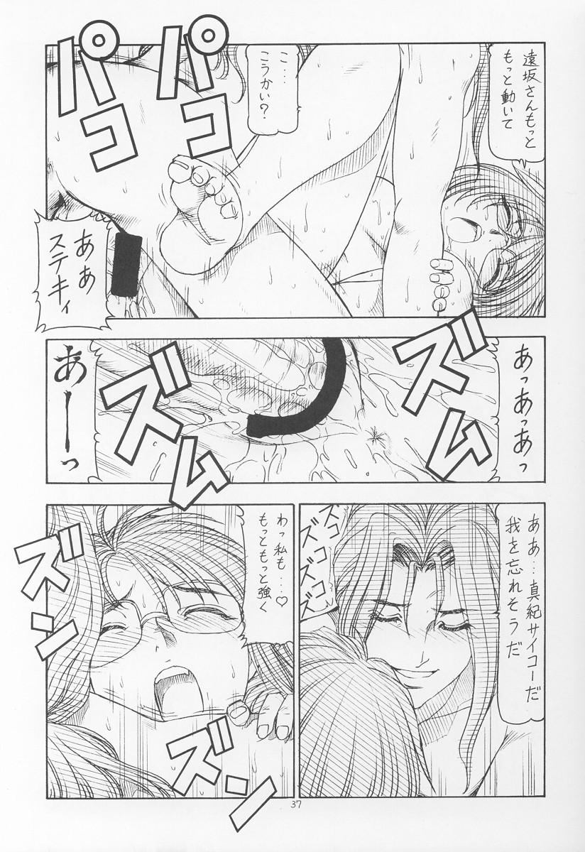 [トラ屋 (ITOYOKO)] GPM.XXX ver 4.9 金塊と金だらい (ガンパレードマーチ)