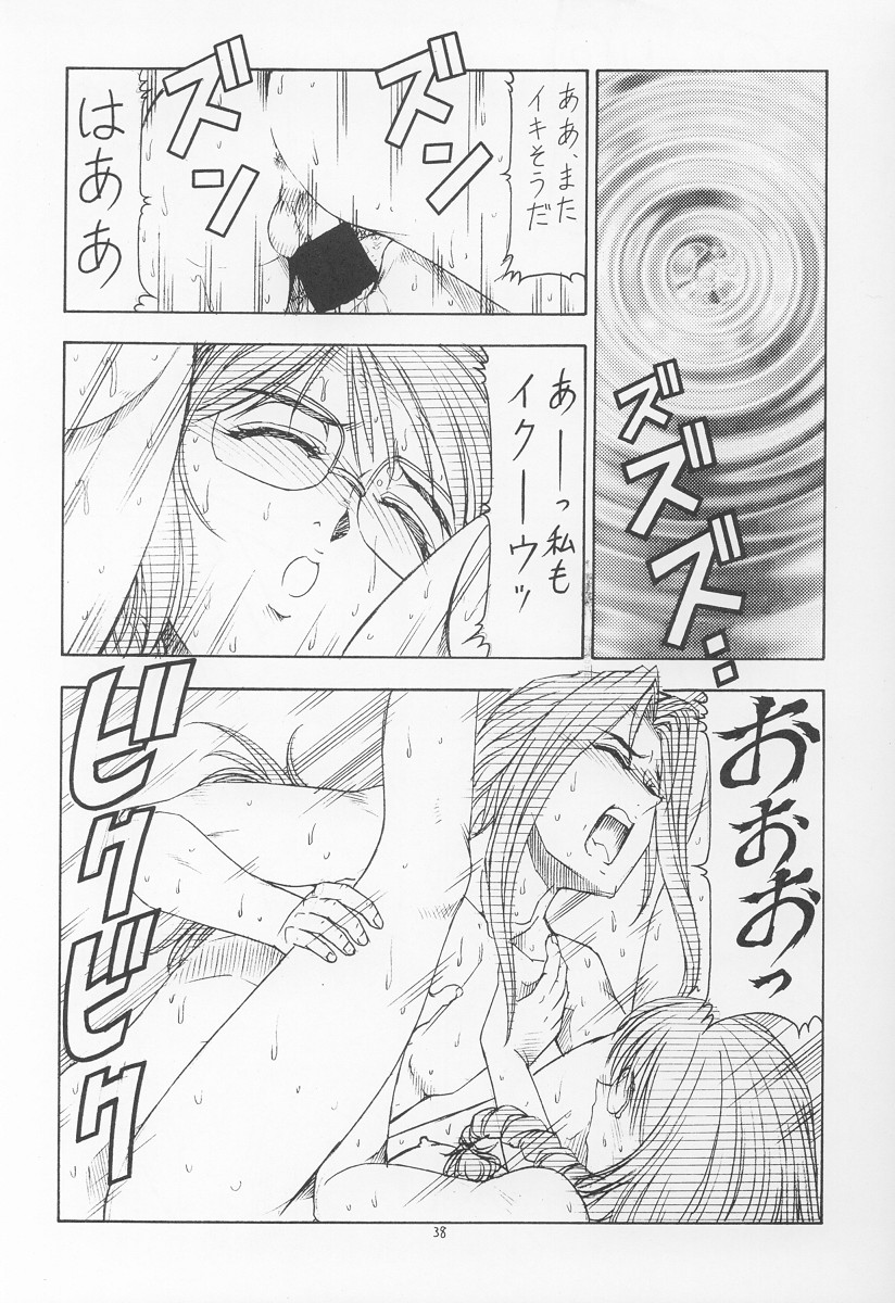 [トラ屋 (ITOYOKO)] GPM.XXX ver 4.9 金塊と金だらい (ガンパレードマーチ)