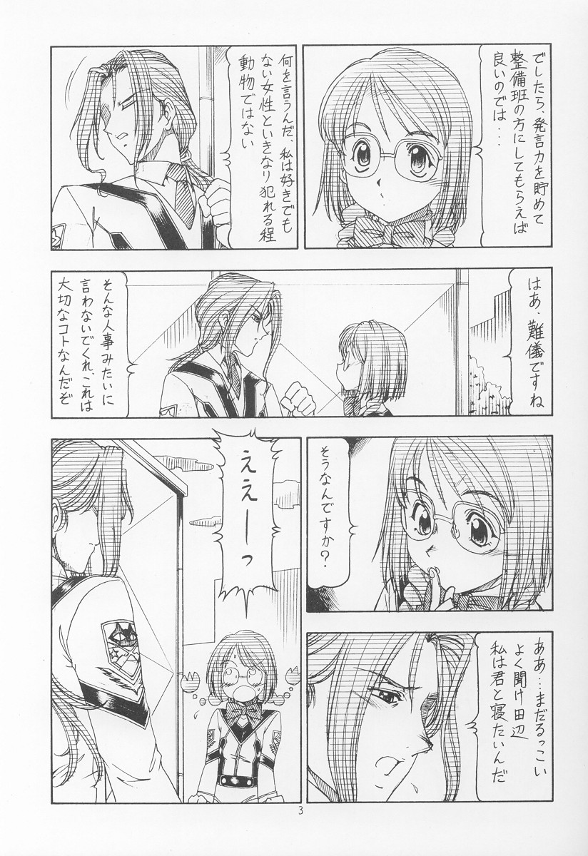 [トラ屋 (ITOYOKO)] GPM.XXX ver 4.9 金塊と金だらい (ガンパレードマーチ)