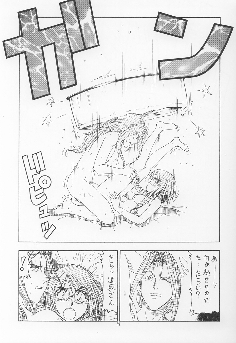 [トラ屋 (ITOYOKO)] GPM.XXX ver 4.9 金塊と金だらい (ガンパレードマーチ)
