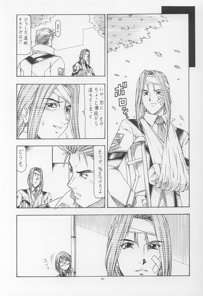[トラ屋 (ITOYOKO)] GPM.XXX ver 4.9 金塊と金だらい (ガンパレードマーチ)