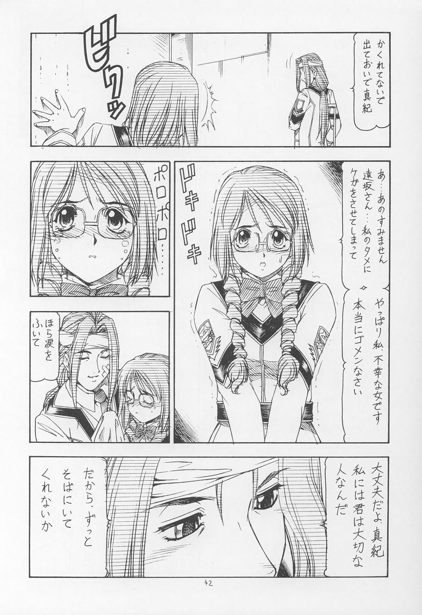 [トラ屋 (ITOYOKO)] GPM.XXX ver 4.9 金塊と金だらい (ガンパレードマーチ)