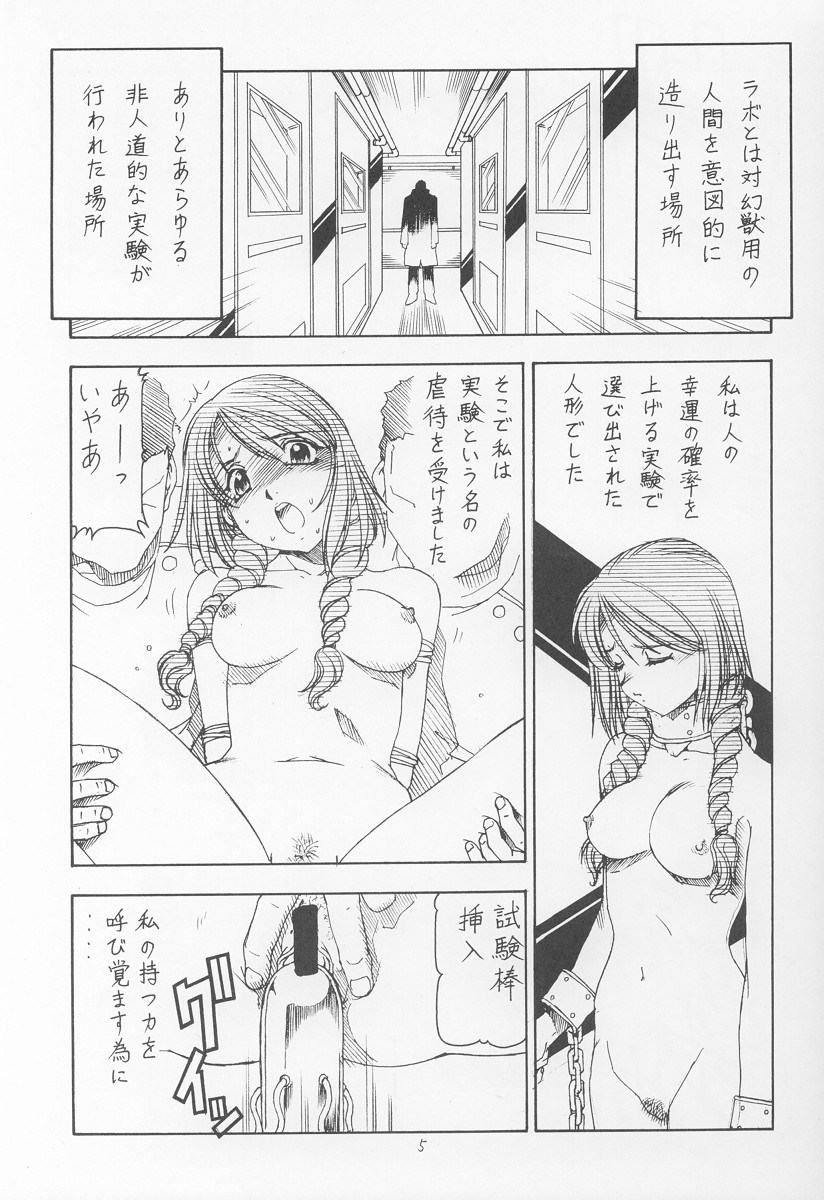 [トラ屋 (ITOYOKO)] GPM.XXX ver 4.9 金塊と金だらい (ガンパレードマーチ)