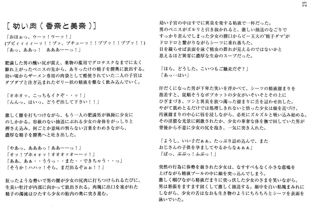 (C77) (同人誌) [GLIMWORK(秋乃秀文)] NYMPHPIRE (オリジナル)